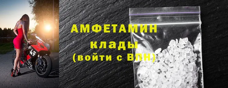 Amphetamine 98%  Велиж 