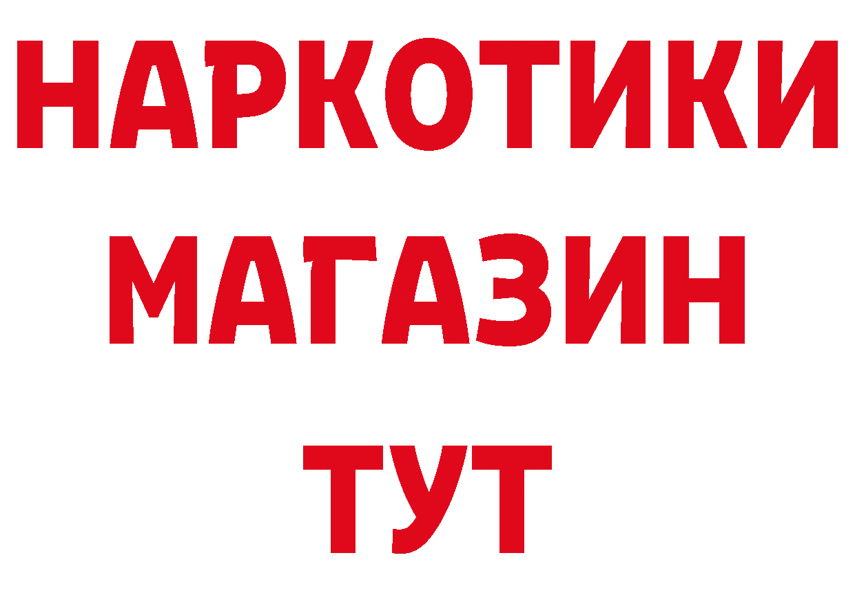 ГАШИШ гашик как зайти площадка гидра Велиж